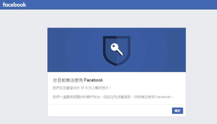 Facebook疑似對多人停權　網民懷疑為封鎖消息