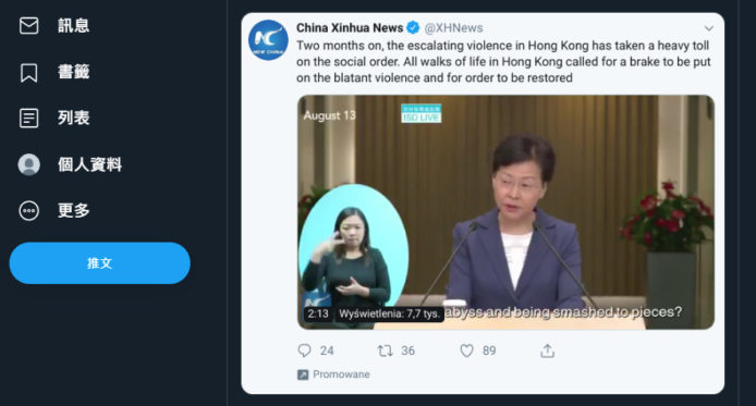Twitter禁止國營媒體賣廣告　與中國媒體落重廣告有關？