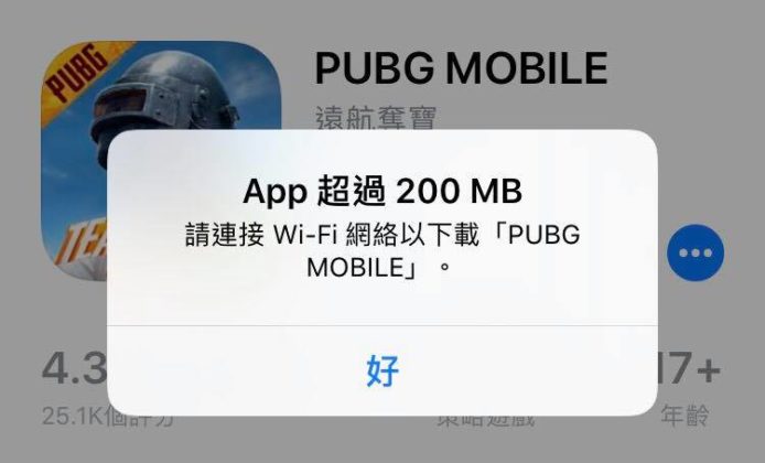 iOS 13 解除 App Store 下載限制 超過 200MB 也可用數據下載