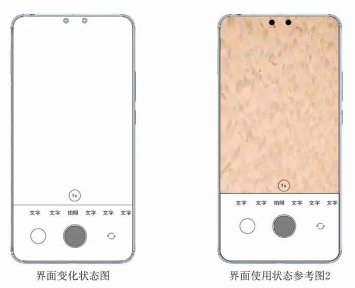 小米在中国申请屏下相机技术专利