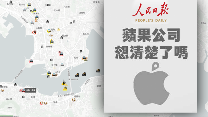 人民日報轟 Apple「為暴徒護航」  抗議批准 HKmap.live 上架
