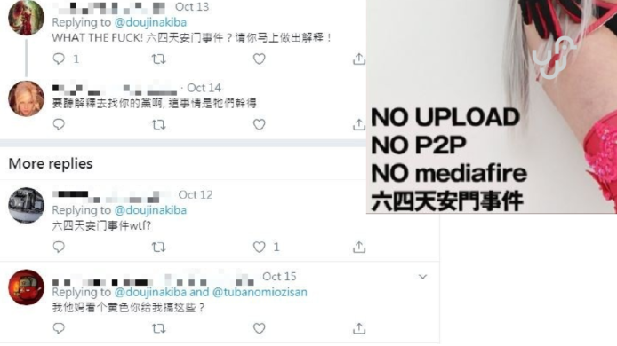 日本 AV 封面寫「六四天安門」  防網上盜版新招 + 中國網民要求解釋