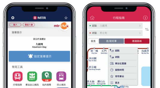 網民：MTR App 三日內取用 26 次定位權限   網民憂被取私隱資料過多