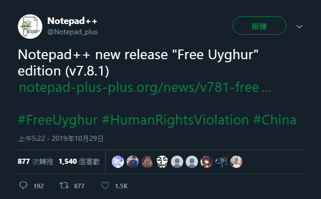 Notepad++ 軟件代號改為「Free Uyghur」    隨即受到中國網民攻擊