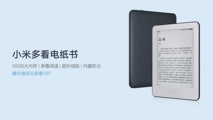 小米進軍電子閱讀器市場   6 吋 E-Ink 屏幕售 599 人民幣