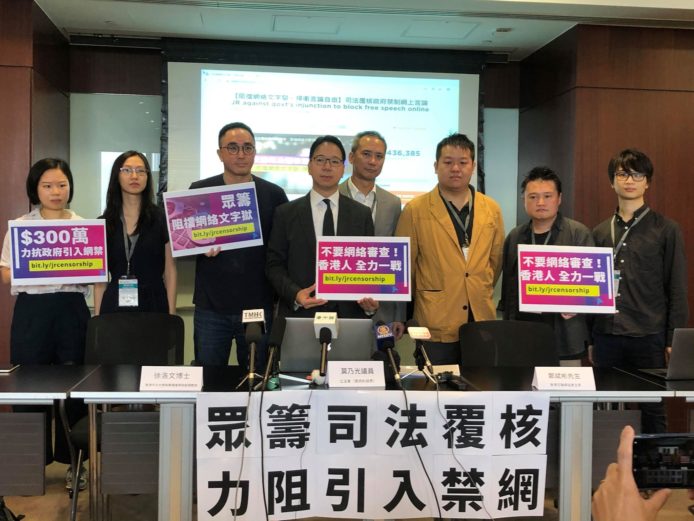 【禁網】眾籌司法覆核臨時禁制令    香港互聯網協會：「目標 300 萬」