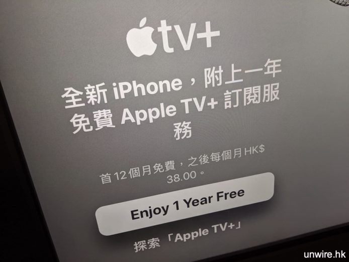 【教學】Apple TV+ 香港提早開放　免費看1年方法