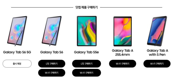 Galaxy Tab S6 將推出 5G 版本   暫時只會在韓國上市
