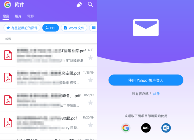 全新 Yahoo! Mail 登陸香港   免費 1TB 容量 + 廣告取消訂閱
