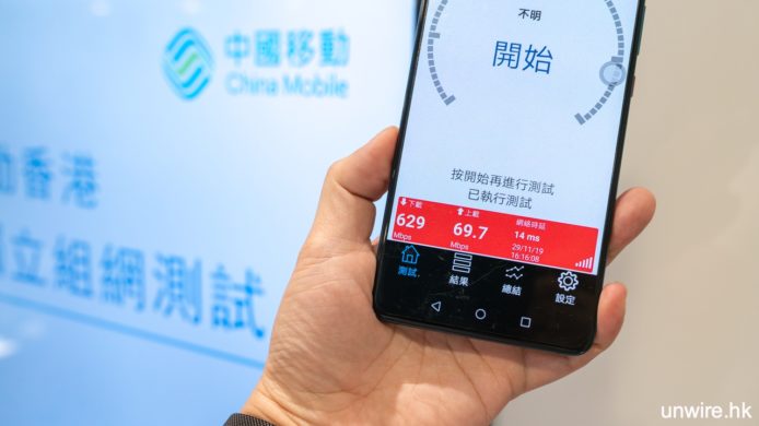 實測中國移動 5G SA 速度   全港首個二代 5G 獨立組網測試