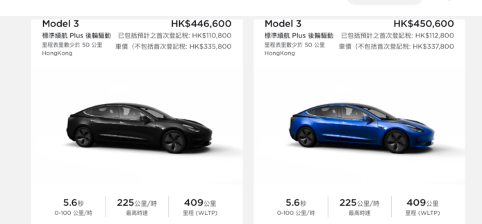 香港 Tesla Model 3 有現貨車　連稅45萬起更有長續航版