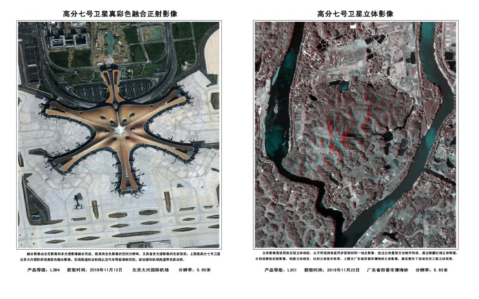 中國首部測繪衛星　高分七號拍攝3D立體影像