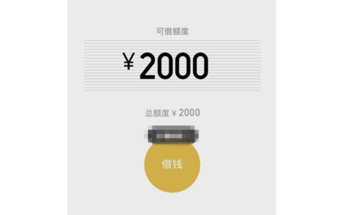 中國貸款App反偷用戶銀行存款   申請表格變簽扣款授權