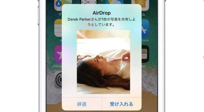 日本新型 iPhone 痴漢   以AirDrop 騷擾週邊女性