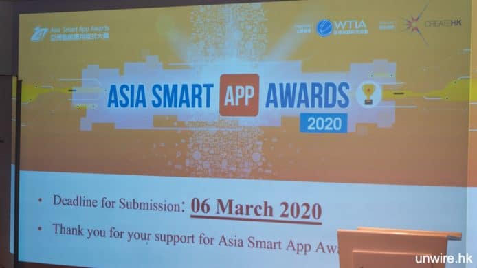 2020 亞洲智能應用程式大獎接受報名   15個地區開發人員爭逐錦標
