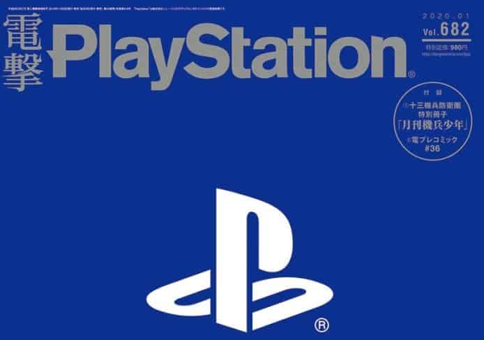 日本《電擊 PlayStation》下月停刊　創刊 25 年敵不過媒體變革