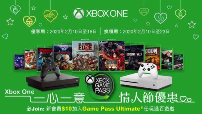 Xbox 情人節優惠　Xbox One X 連遊戲套裝 $2,398