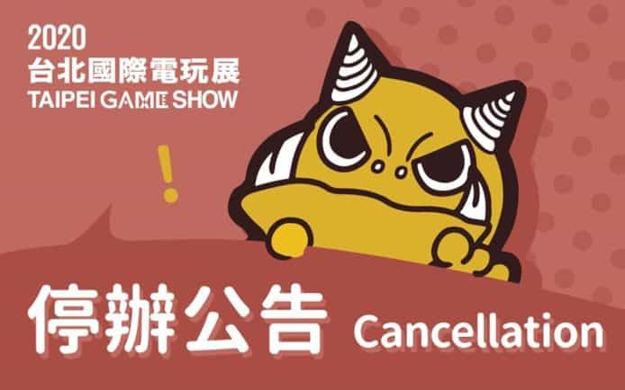 因疫情緣故被逼延期   台北國際電玩展宣佈取消