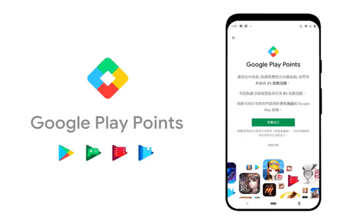 Google Play Points 香港推出   手機課金可儲分換獎賞