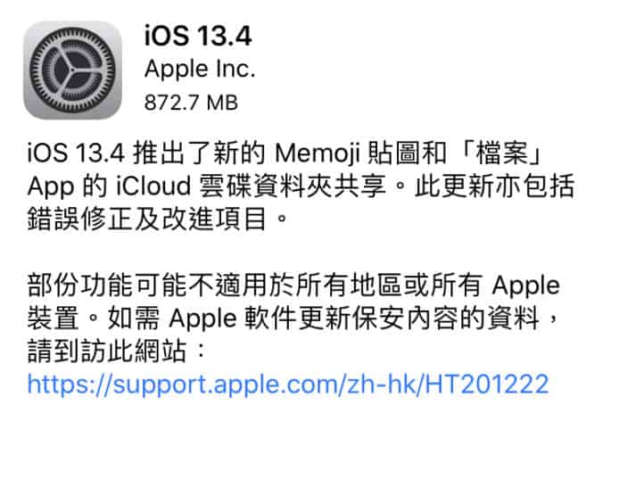iOS、iPadOS 13.4 正式推出   iCloud Drive 檔案共享 ＋ iPad 鼠標新功能