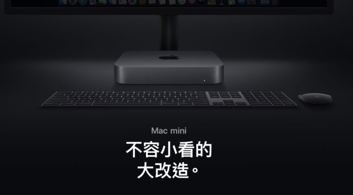 Mac mini 2020 更新版　入門容量倍增 + 最高 2TB SSD