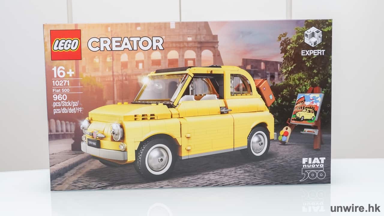 試玩 Lego Fiat 500 真車特色再現 960塊易砌 香港unwire Hk