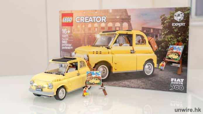 【試玩】LEGO 10271 Fiat 500　真車特色再現+960塊易砌