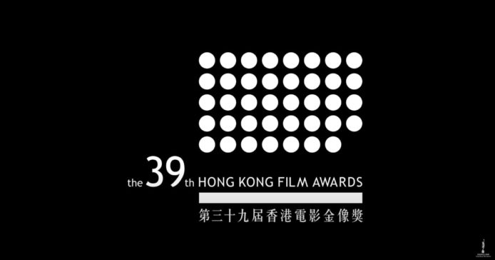 【有片睇】香港電影金像獎 5月6日網上直播結果　官方發佈 3 分鐘預告影片