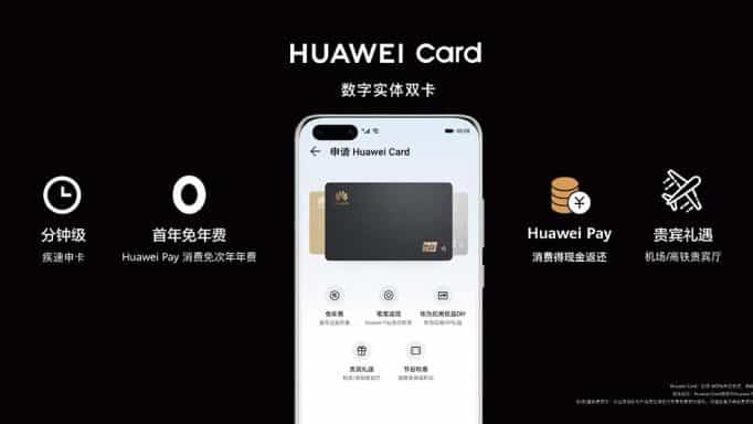 華為推 Huawei Card 實體信用卡   外型功能與 Apple Card 激似
