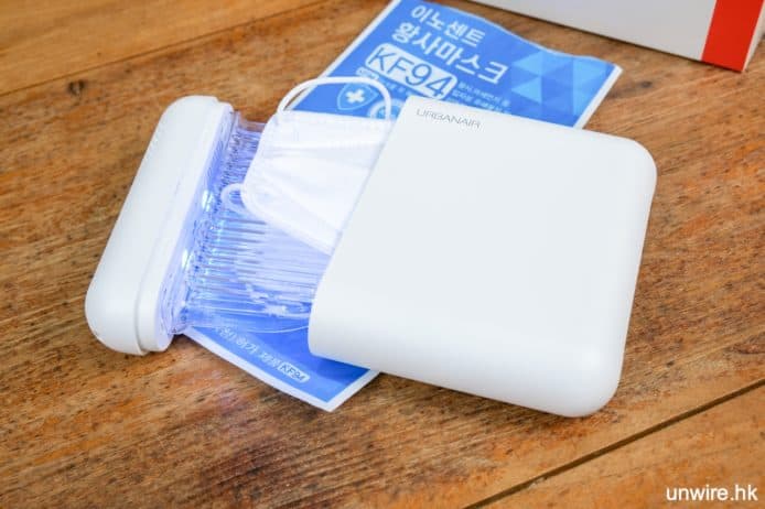 【開箱】韓國 URBANAIR UV-C LED 口罩消毒存放盒　開箱分享及香港購買連結