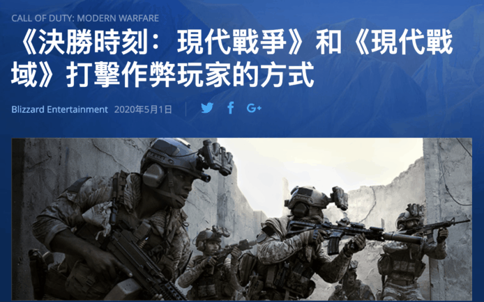 Call of Duty 隔離中國玩家   VPN、作弊玩家放入隔離伺服器