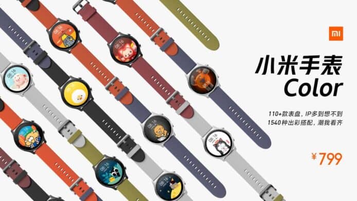小米手錶 Color 換名字   短期內海外市場推出