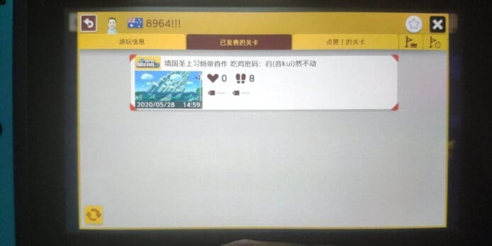 Super Mario Maker 2 被指「辱華」　中國網店全線下架