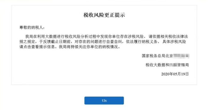 淘寶、天貓、京東網店要自查補稅　中國稅務部突擊檢查