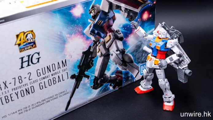【開箱】HG 高達 RX-78-2 Gundam BEYOND GLOBAL　真正 40 周年版 + 分色及關節更進步
