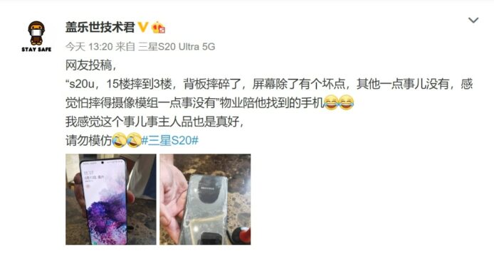 Samsung S20 Ultra 15 樓跌下無爆Mon　手機背面則徹底碎裂