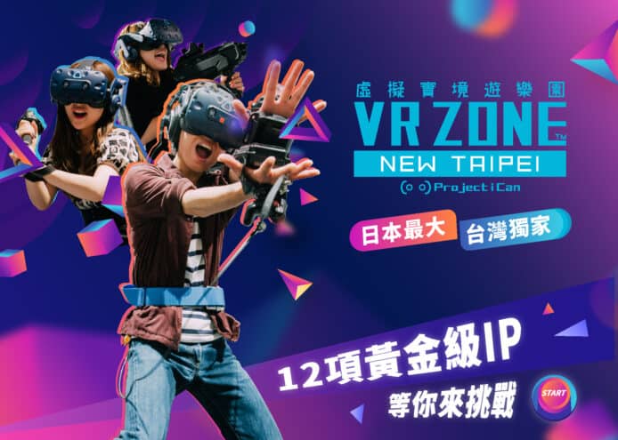 VR ZONE NEW TAIPEI 今週開幕  瑪利歐賽車 + 七龍珠合共 12 款遊戲