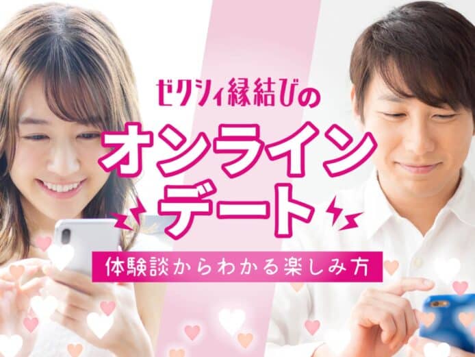 日本婚嫁雜誌調查   網絡交友更穩定   離婚率更低