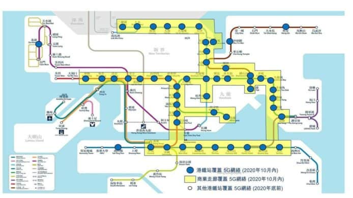 香港電訊港鐵鋪 5G 網絡   覆蓋逾 50 個港鐵站 6 條港鐵綫