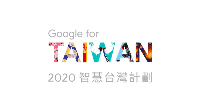 Google 50億建台灣第三座資料中心　副總統賴清德：智慧台灣重要夥伴