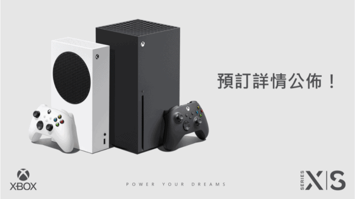 Xbox Series X/S 香港售價　預訂方法 + 預訂日期 + 優惠