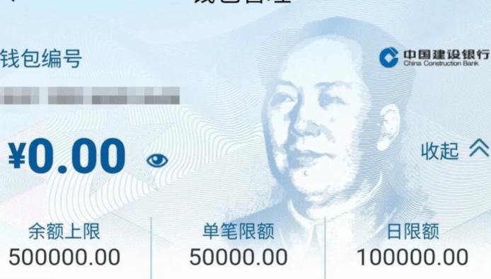 深圳數碼人民幣公測   送1000萬人民幣給市民消費