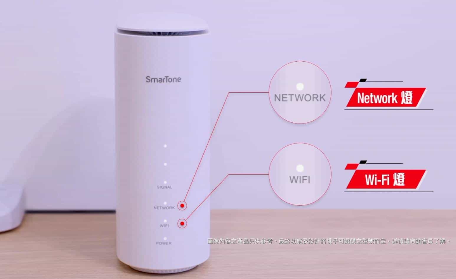 Smart Tone Router SmarTone 首個 Home 5G 寬頻服務 免拉線免安裝插電即用
