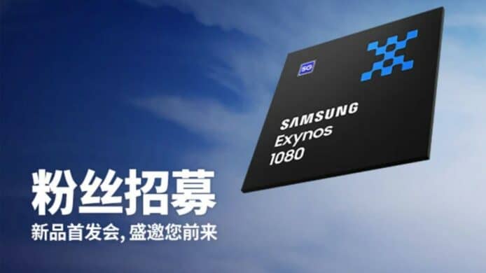 11 月 12 日上海發佈   Exynos 1080 將成 Samsung 重要一員