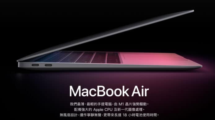 MacBook Air M1 版   跑分超越 Intel 版 MacBook Pro
