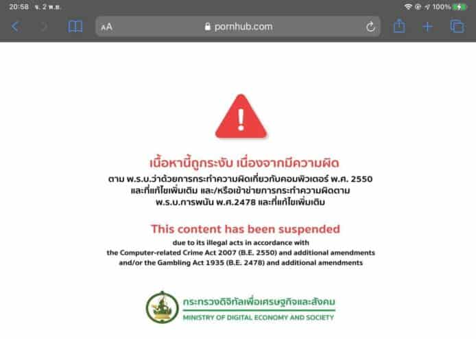 泰國電信商封鎖 PornHub　網民：侵犯用戶權利