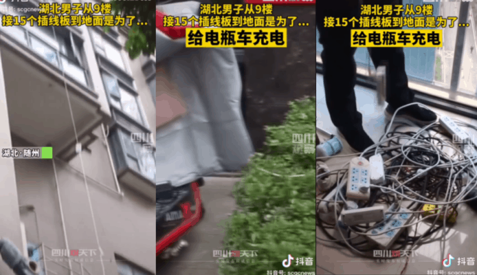 中國男子 9 樓駁 15 個拖板落地面　長 25 米為電動車充電