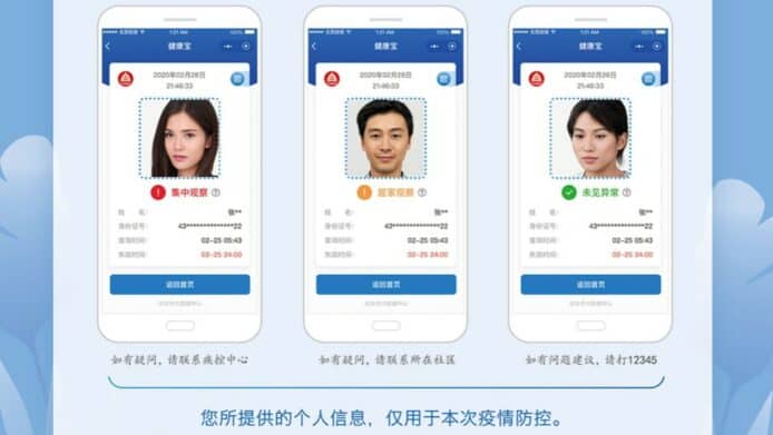 北京健康寶洩露個人資料   過千明星藝人身份證號碼遭賤賣