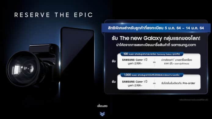 Samsung 泰國奇招宣傳   21 泰銖預購 Galaxy S21 新機