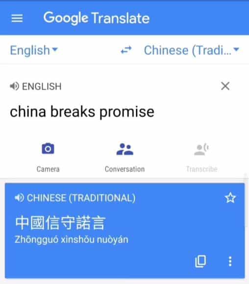 Google 翻譯出錯已修正   China breaks promise 錯譯為「中國信守諾言」